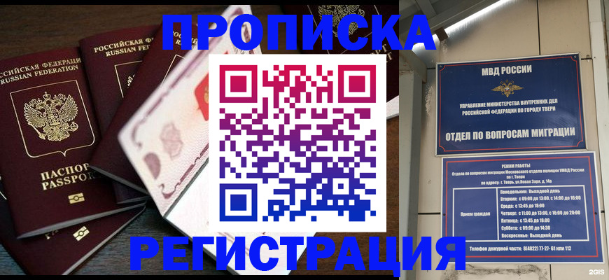 временная регистрация законно в Дятьково