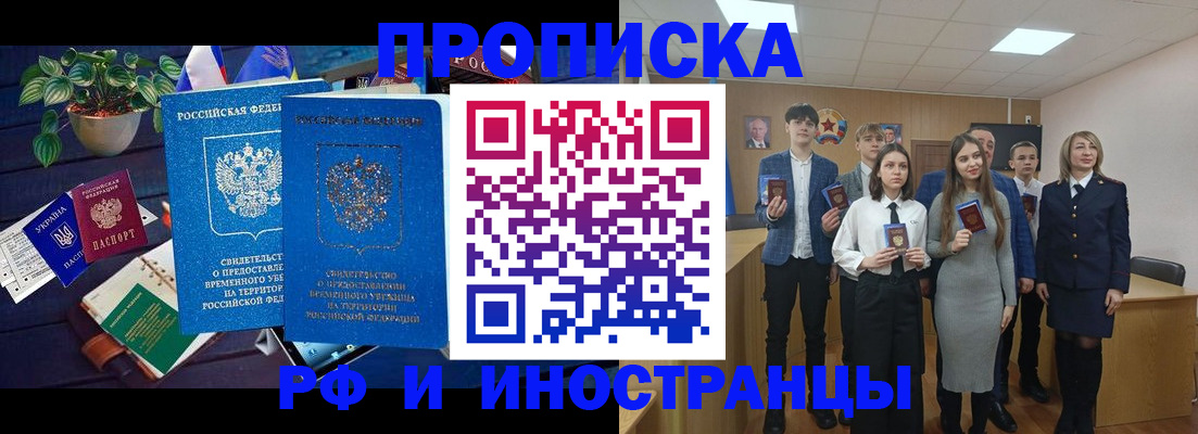 временная регистрация гарантия в Дятьково