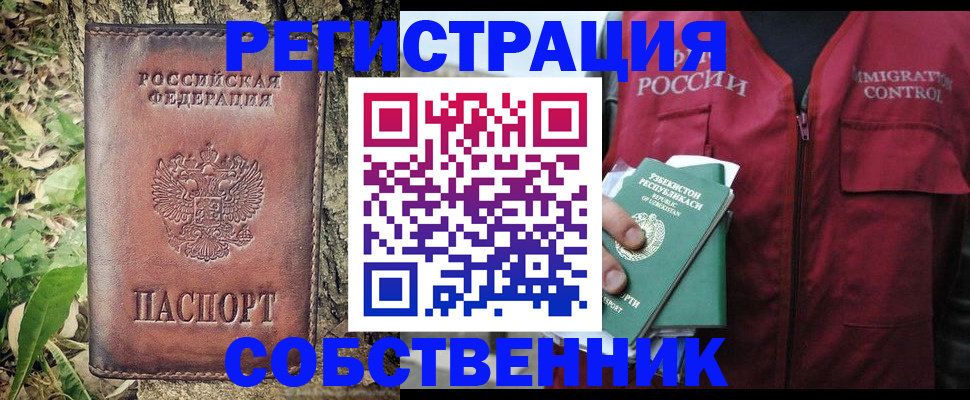 прописка гарантия в Дятьково