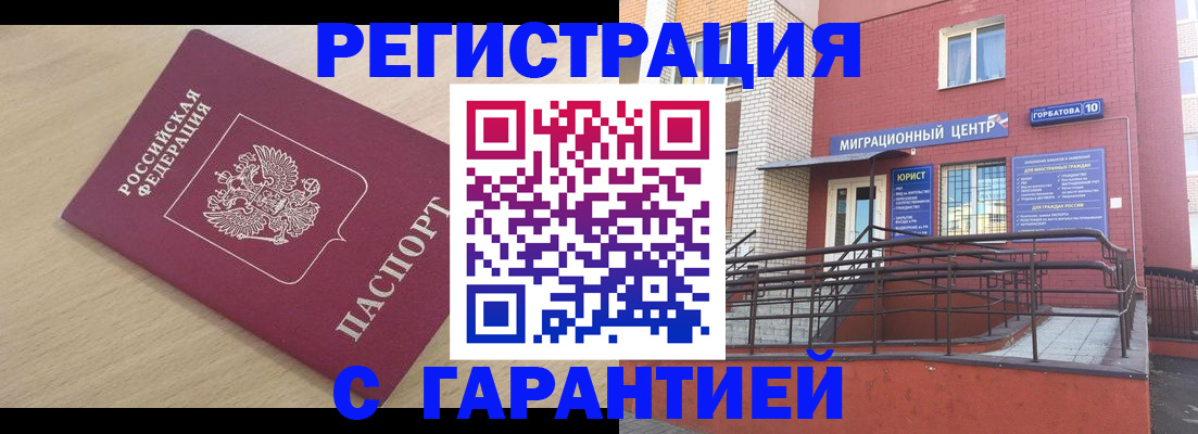 миграционный учет в Дятьково